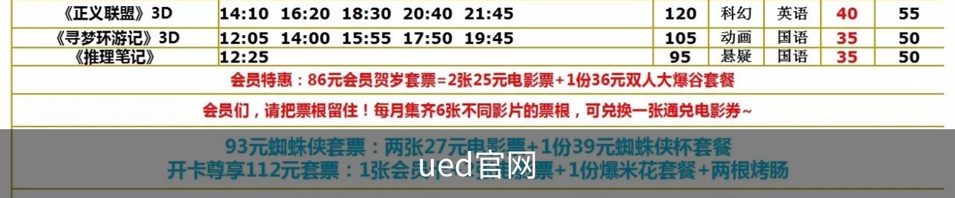 ued官网